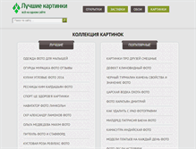 Tablet Screenshot of marselblog.ru